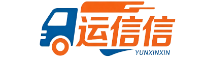 运信信